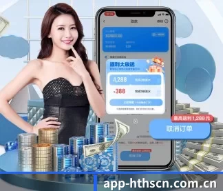 华体会入口 APP